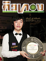 คิวทอง ฉบับที่ 400 มีนาคม 2559 คิวทอง ฉบับที่ 400 มีนาคม 2559
