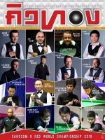 คิวทอง ฉบับที่ 406 กันยายน 2559 คิวทอง ฉบับที่ 406 กันยายน 2559